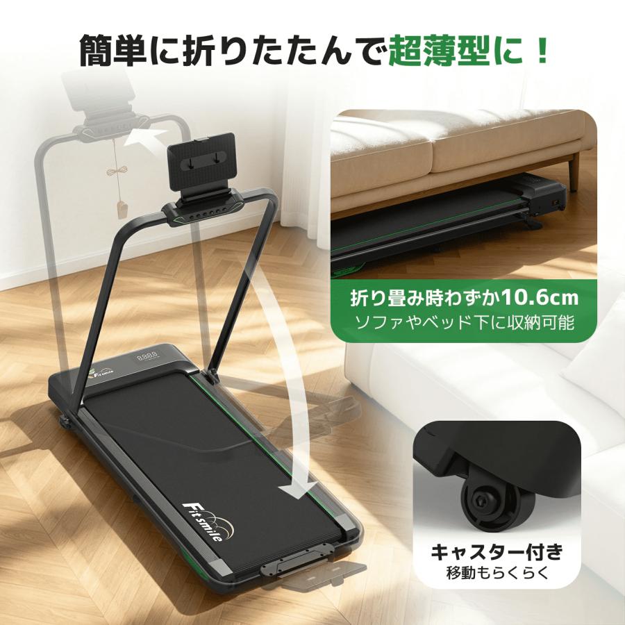 Fitsmile ルームランナー ランニングマシン MAX14km/h 最大荷重150kg