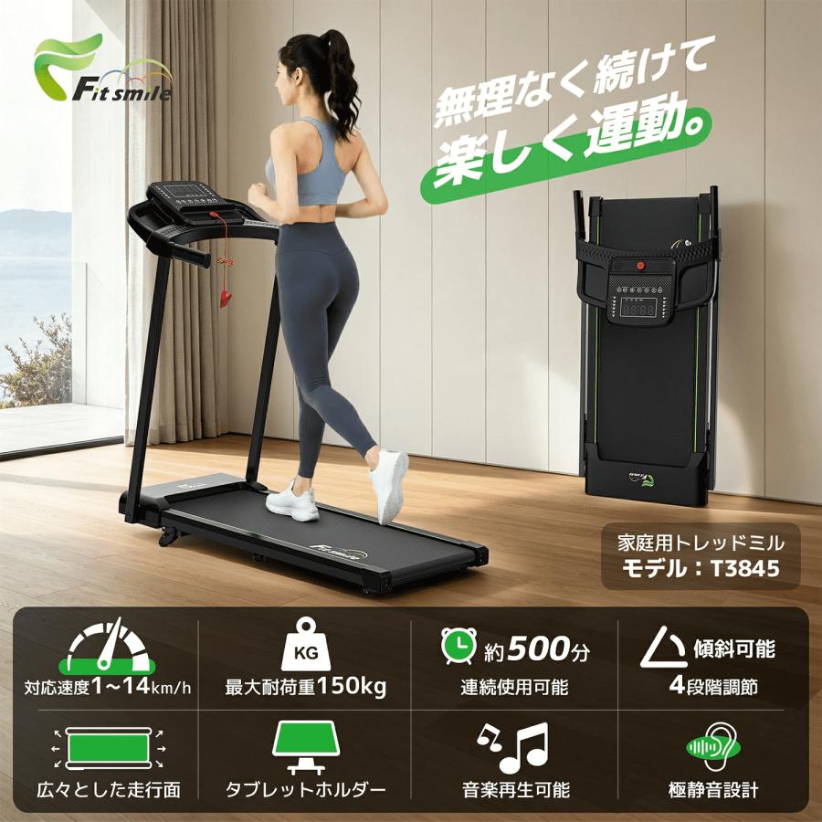 ランニングマシン ルームランナー MAX14km/h 耐荷重150kg 4段階傾斜