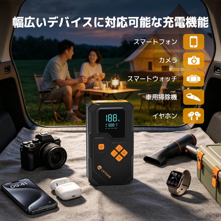 LVYUAN 12V車用ジャンプスターター 10000mAh/12000mAh電池 タイヤ空気