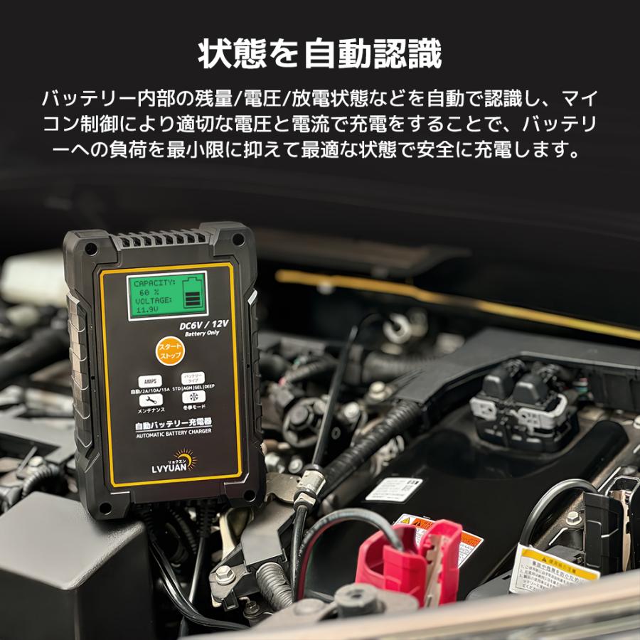 LVYUAN 自動バッテリー充電器 DC1001(7A) LVYUAN 自動バッテリー充電器 DC1001(7A) LVYUAN 自動バッテリー