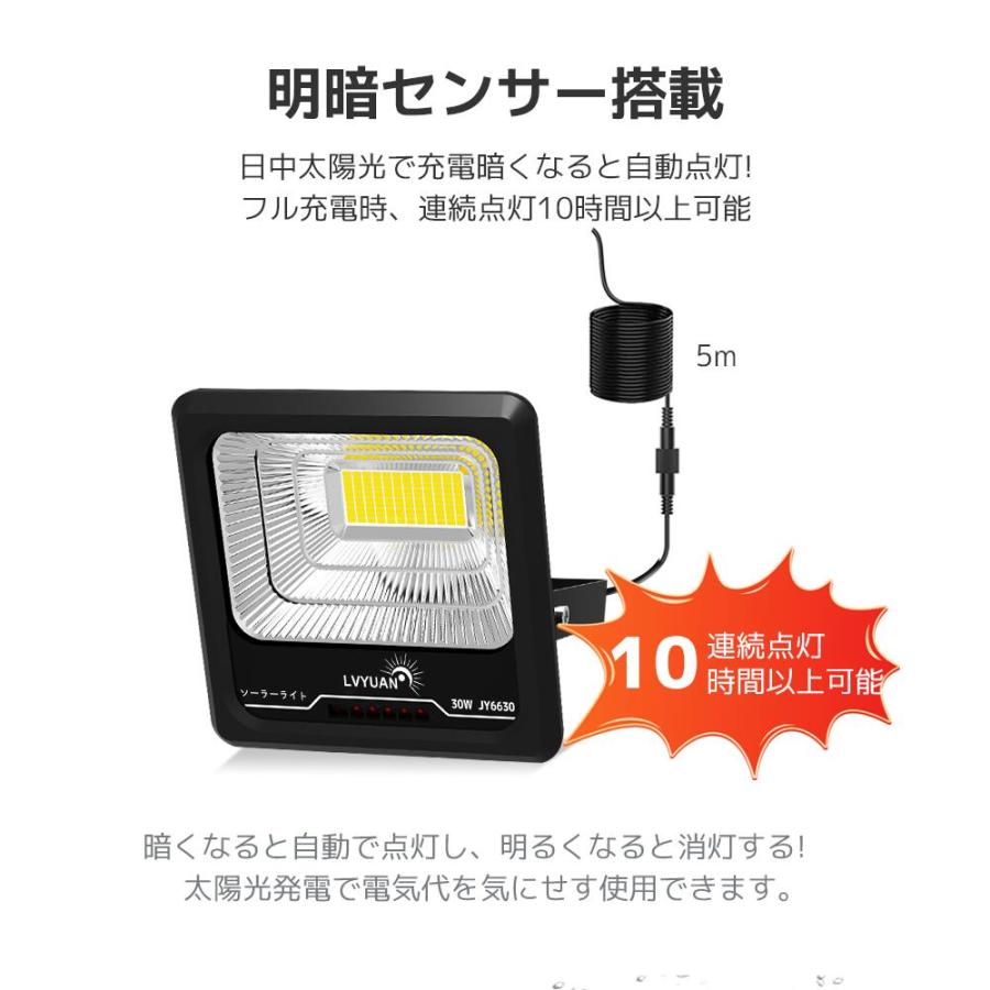 LVYUAN（リョクエン）ソーラーライト LEDフラッドライト 照明 ソーラー 投光器 30W電力 6500K昼光色 屋外照明 防水設計 分離型 コード5m 夜自動点灯 太陽光発電 |  | 09