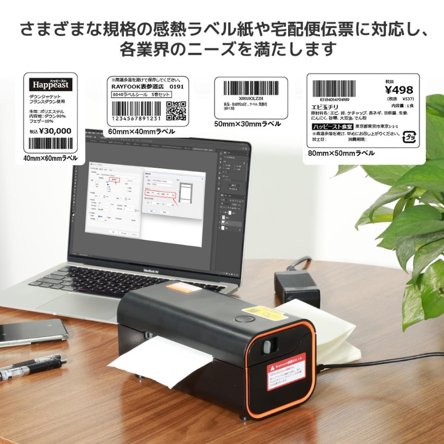 LVYUAN 感熱 ラベルプリンター スマホ対応 USB/Bluetooth接続 Windows