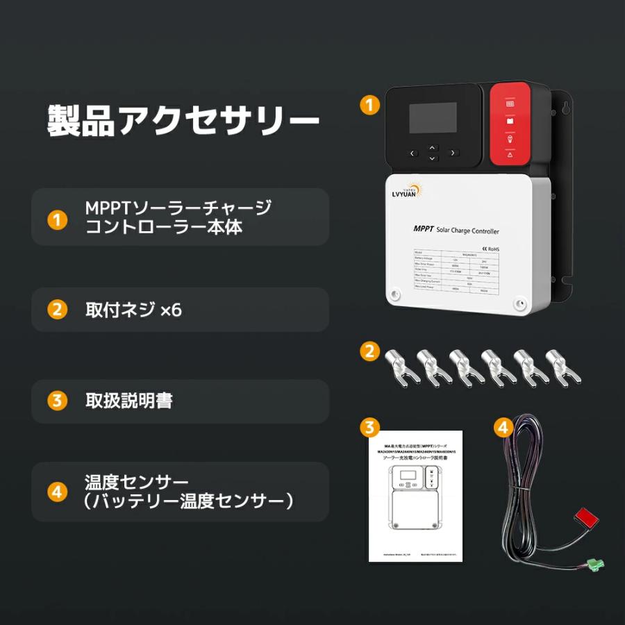 LVYUAN（リョクエン）MPPT 60Aソーラー充電コントローラー 最大入力1600W MPPT12V 24V 自動 最大PV 150V入力 ソーラー充放電 太陽光発電用 「三年保証」の画像