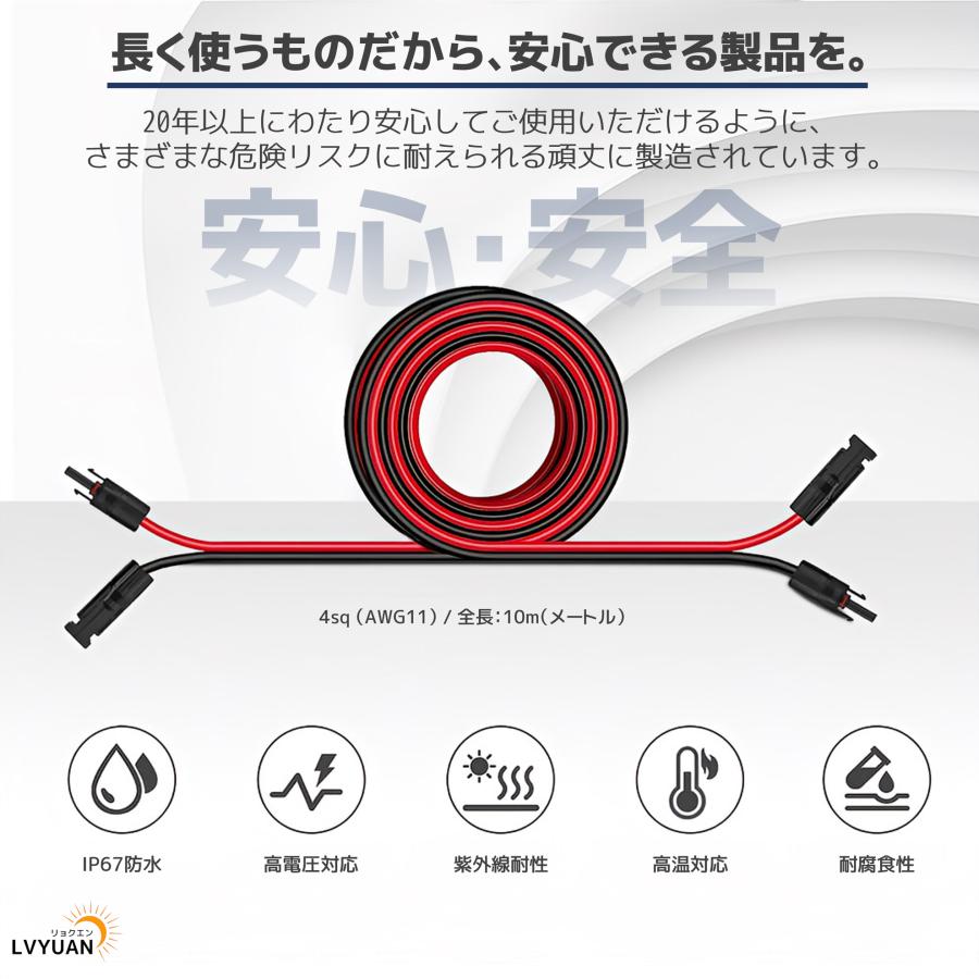 MC4 延長 ケーブル 1500V 10m ソーラー ソーラーパネル接続用