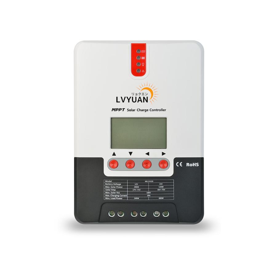 LVYUAN（リョクエン）MPPT 20Aソーラー充電コントローラー 最大入力520w  MPPT 12V 24V 自動 最大PV 75V入力 ソーラー充放電 「三年保証」 | 