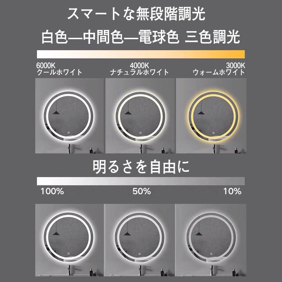 ミラー LED 壁掛け ライト付き 丸型ミラー 浴室用化粧鏡 調光 調 ミラー LED 壁掛け ライト付き 丸型ミラー 浴室用化粧鏡 調光 調