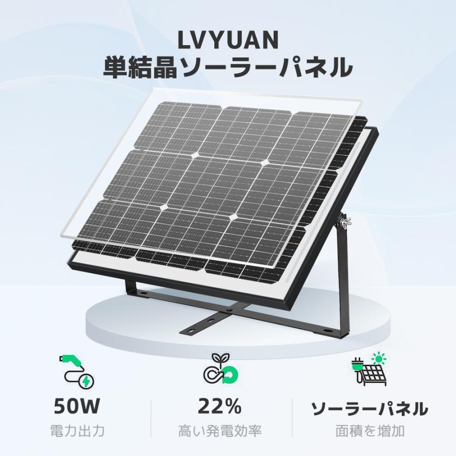 LVYUAN 50W ソーラー発電キット LiFePO4電池 充電可能 単結晶 ソーラーパネル+10Aチャージーコントローラーシステム充電・蓄電対応 接続ケーブル 災害対策｜shoryu-store｜02