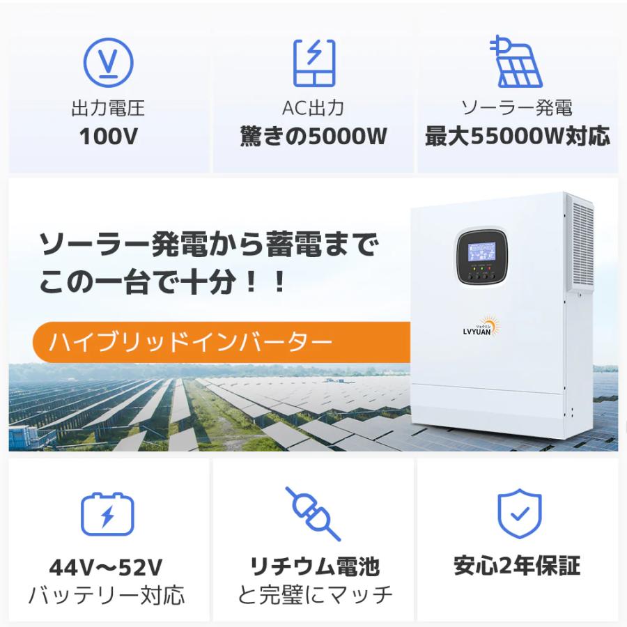 LVYUAN 5KWハイブリッド ソーラー発電システム 5000w ハイブリッドインバーターと5.12kWhLiFePO4 バッテリー 12枚の410Wのソーラーパネル） 送料無料 |  | 01