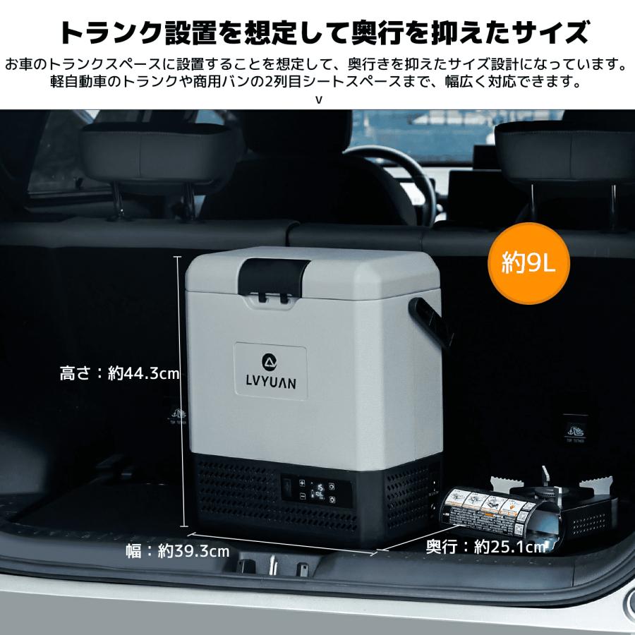 車載冷蔵庫 8L ポータブル 小型 -20℃〜20℃ [LG コンプレッサー搭載