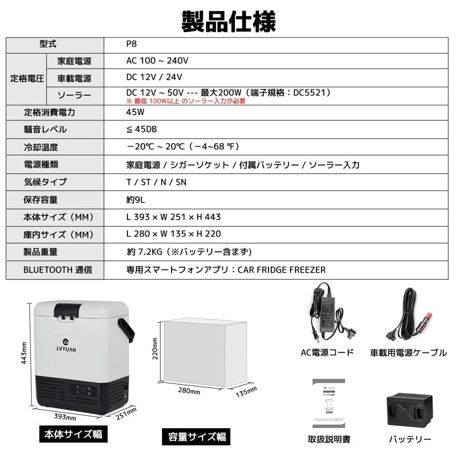 車載冷蔵庫 8L ポータブル 小型 -20℃〜20℃ [LG コンプレッサー搭載&氷点下まで脅威の冷却スピード] AC/DC（12V/24V）2WAY電源対応 ポータブル冷蔵庫  静音 |  | 18