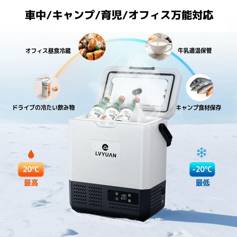 車載冷蔵庫 8L ポータブル 小型 -20℃〜20℃ [LG コンプレッサー搭載