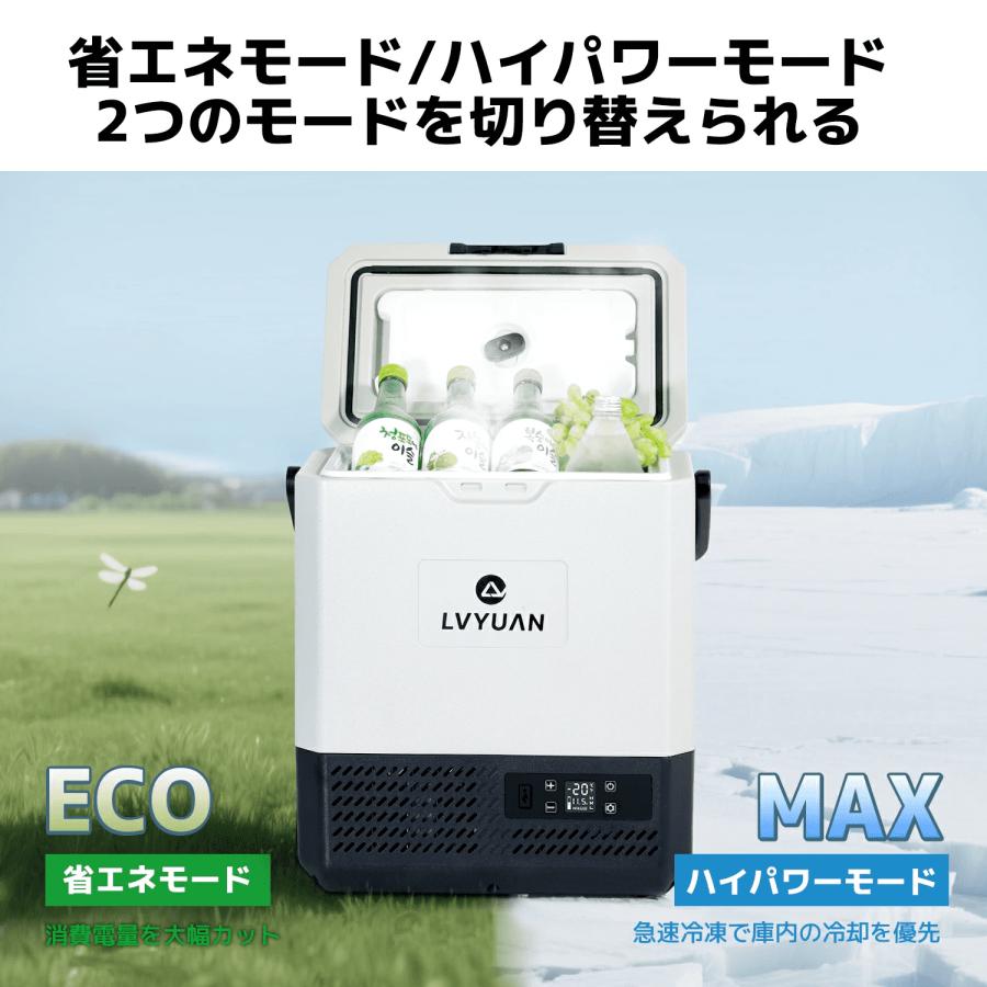 車載冷蔵庫 8L ポータブル 小型 -20℃〜20℃ [LG コンプレッサー搭載