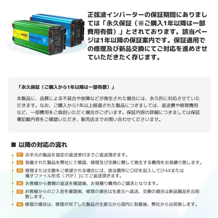 LVYUAN（リョクエン）インバーター 正弦波 12V 100V 4000W 最大8000W 50/60HZ 切替 DC AC 直流 交流 カーインバーター 車中泊グッズ スマホ充電【永久保証】｜shoryu-store｜16