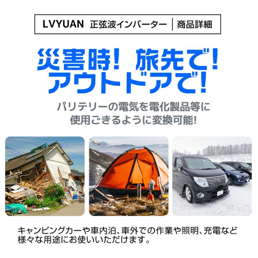 LVYUAN（リョクエン）インバーター 正弦波 12V 100V 4000W 最大8000W 50/60HZ 切替 DC AC 直流 交流 カーインバーター 車中泊グッズ スマホ充電【永久保証】｜shoryu-store｜05