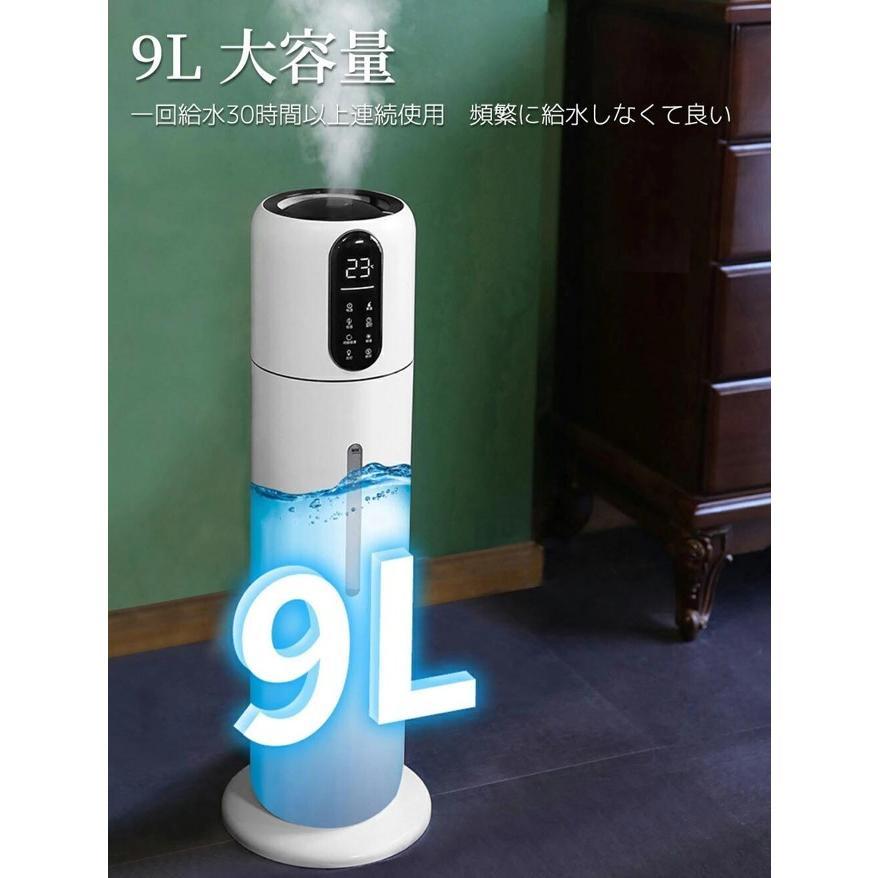 2022年最新モデル】 加湿器 超音波式 9L 簡単給水 除菌 タワー式 湿度