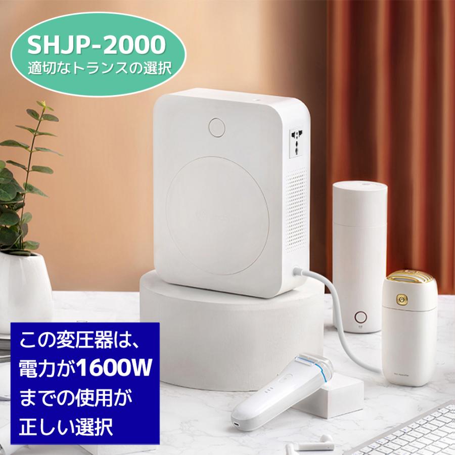 変圧器 2000W 新タイプおしゃれ 昇圧専用変圧器 アップトランス 海外電気製品を日本使用 電源トランス 100V to 220V ~ 240V 5A 純銅リングコア内蔵 軽量｜shoryu-store｜05