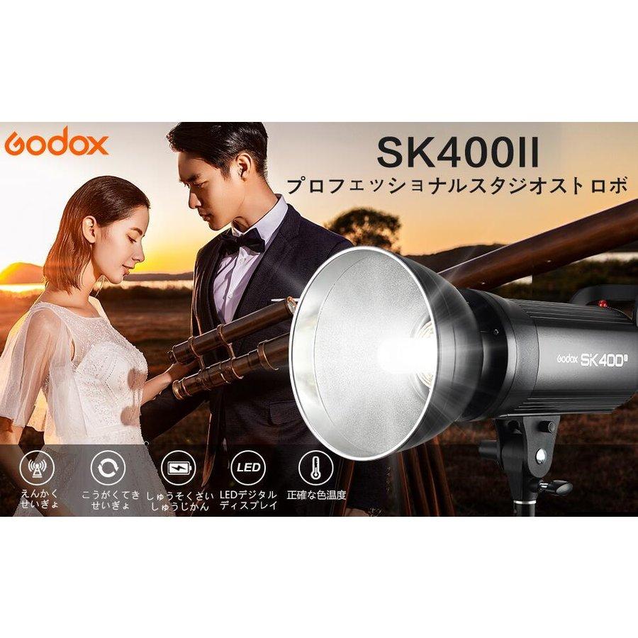 GODOX SK400II 400W スタジオストロボ スタジオフラッシュ