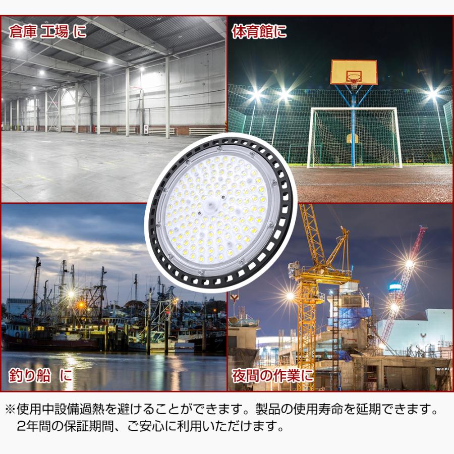 【2個セット】UFO型 led高天井照明 LED投光器100W 高輝度 16000lm 6500K昼光色 高天井灯 ハイベイライト IP66防水防塵 防寒｜shoryu-store｜09