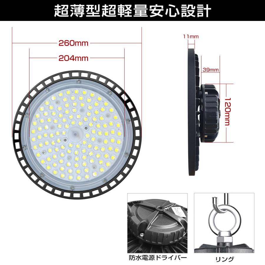 【2個セット】UFO型 led高天井照明 LED投光器 200W 高輝度 32000lm 6500K昼光色 高天井灯 ハイベイライト IP66防水防塵 防寒｜shoryu-store｜04