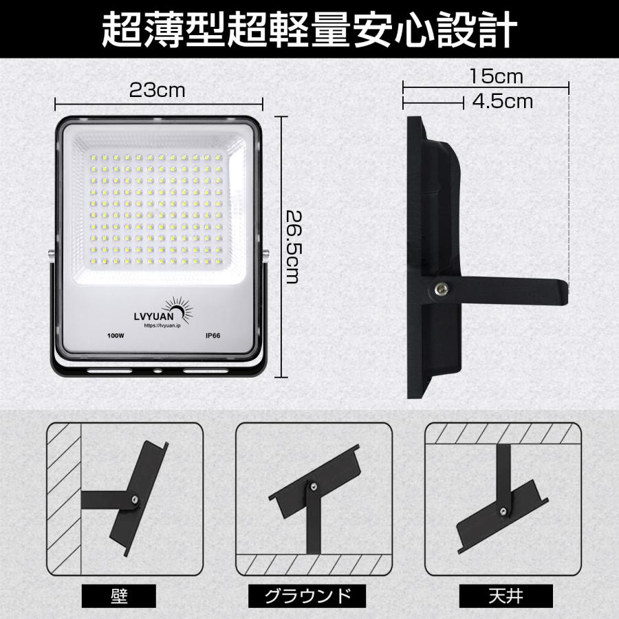 LVYUAN(リョクエン) 【超爆光 2個入 超軽量、薄型 PC素材】 100w LED 投光器昼光色 12000LM ledライト led外灯 看板灯 IP66 防水 豪雨対応 薄型 屋外 作業灯 |  | 05