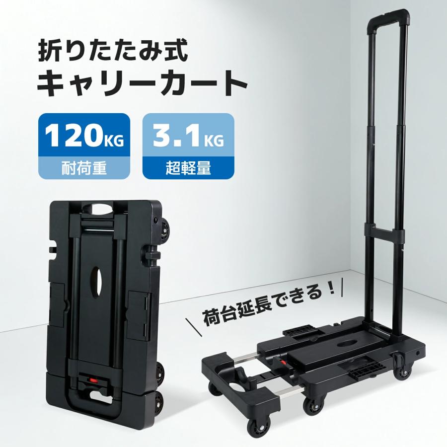 LVYUAN キャリーカート 耐荷重120kg 折りたたみ 軽量 3.1kg 荷台延長