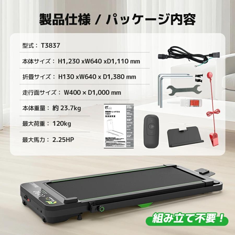 ルームランナー　ランニングマシン Fitsmile ランニングマシン ルームランナー MAX12km 家庭用 スタンド