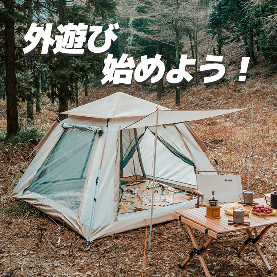 ワンタッチテント 自動ポップアップテント キャンプ フルクローズ