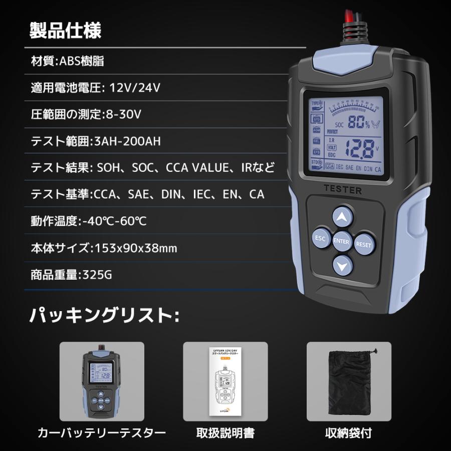 魔法使い　バッテリーチェッカー　自動車健康診断　バッテリー対応 バッテリーチェッカー CCA 説明書付き 初心者も安心 バッテリー