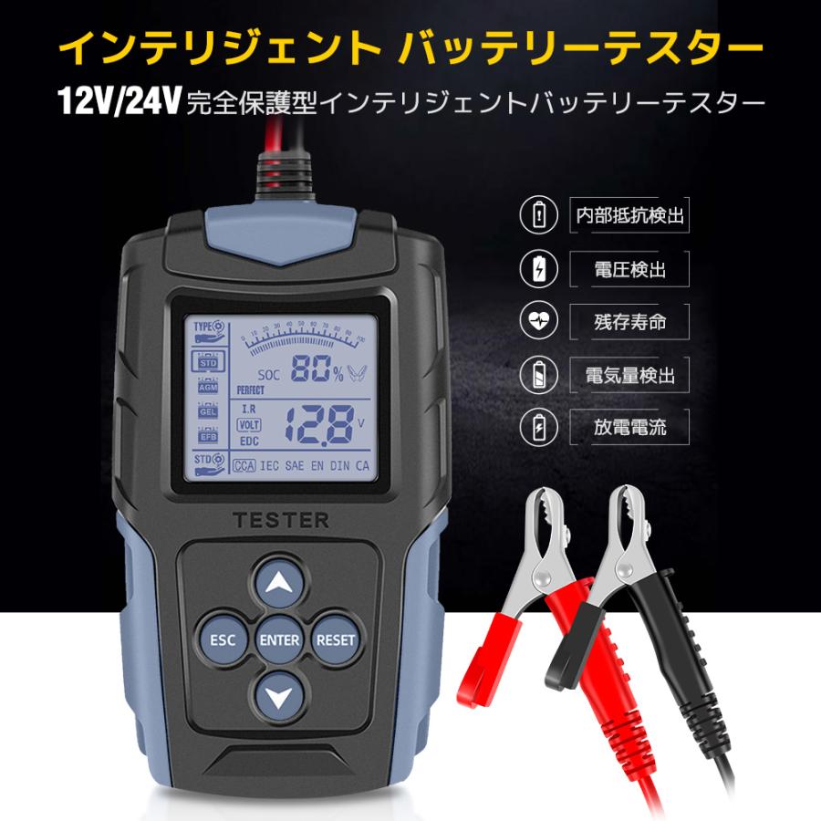 LVYUANカーバッテリーテスター バッテリーチェッカー バッテリー診断機（CCA値/内部抵抗値mΩ/電圧）LCDデジタル表示 12V/24V :  LVYUANストア - 通販 - Yahoo!ショッピング 12V 24V 液晶デジタルカーバッテリーテスター自動車クランキング充電テストアナラ​​イザー CCA 内部抵抗測定器 シンプルで素