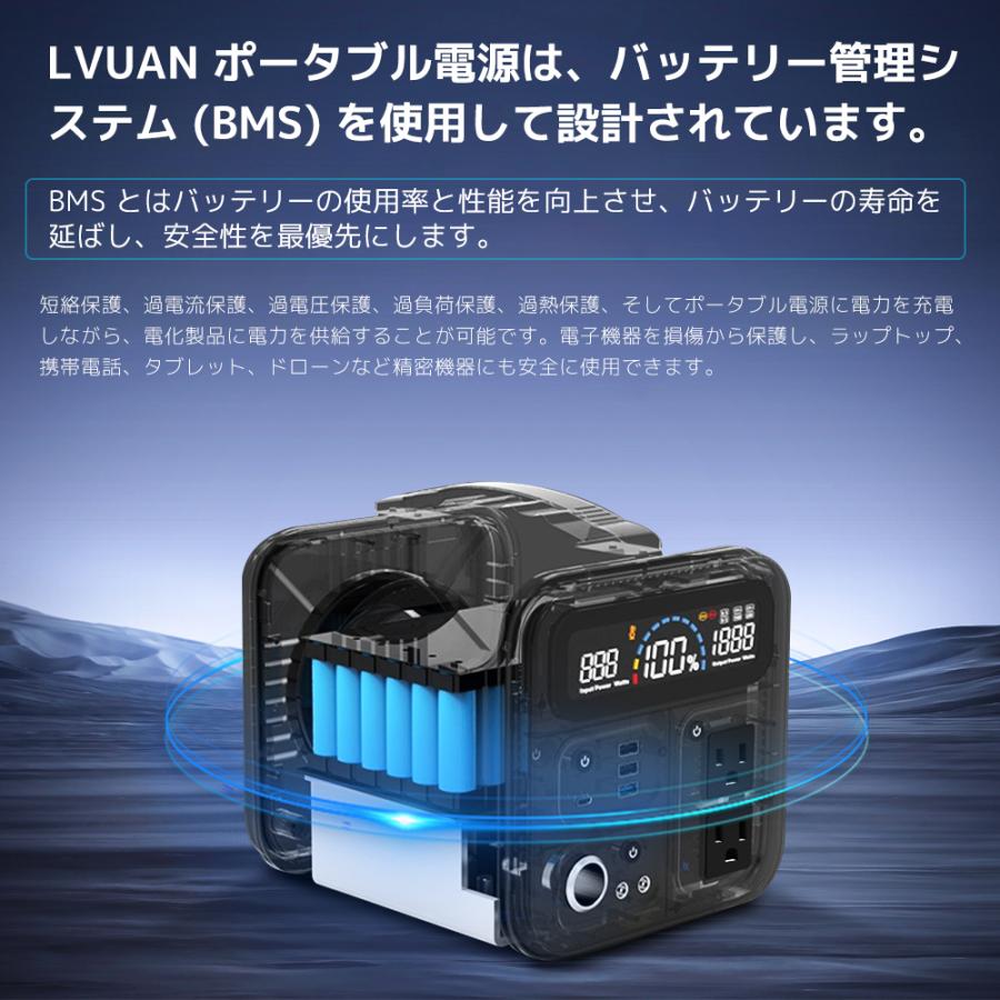 LVYUAN ポータブル電源 大容量 AC出力500W 96000mAh/300Wh 家庭用蓄電池 リン酸鉄リチウム電池 発電機 車中泊 純正弦波 ポータブルバッテリー 50/60HZ｜shoryu-store｜14