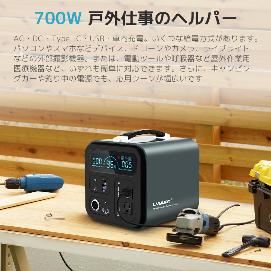 ポータブル電源 大容量 AC出力700W(サージ1000W) 189000mAh/700Wh 家庭用蓄電池 三元系リチウム電池 発電機 車中泊 純正弦波 ポータブルバッテリー 50/60HZ｜shoryu-store｜03