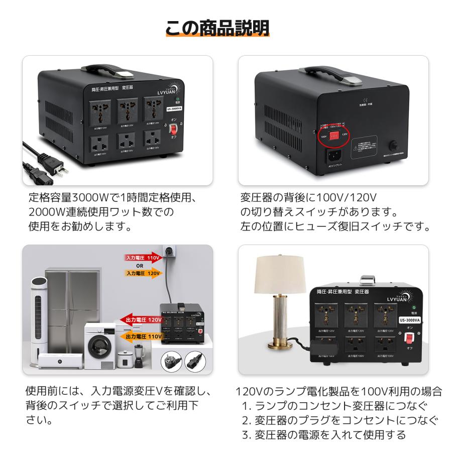 LVYUAN アメリカ国内両用型変圧器 降圧・昇圧兼用型 変圧器 LVYUAN アメリカ国内両用型変圧器 降圧・昇圧兼用型 変圧器