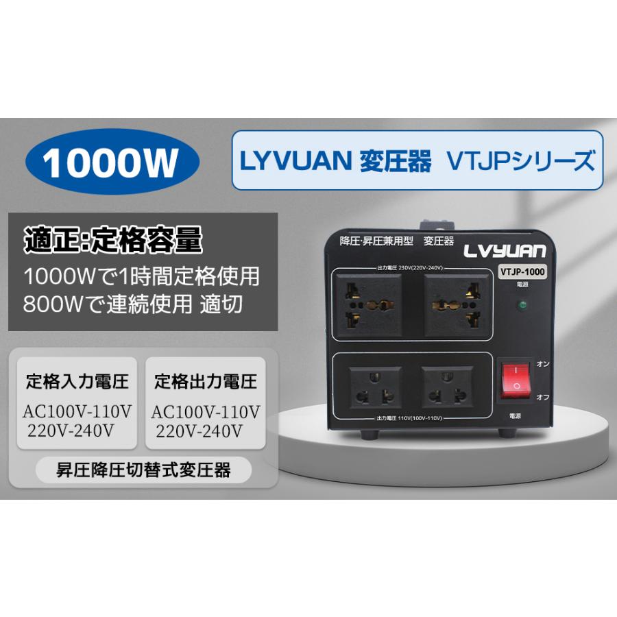 海外国内両用型変圧器 アップトランス ダウントランス 降圧 昇圧兼用型 ポータブルトランス 1000W 1000VA 100V/110V 220V/240V 自由変換 LVYUAN｜shoryu-store｜02