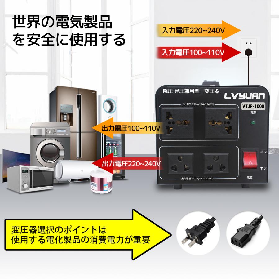 海外国内両用型変圧器 アップトランス ダウントランス 降圧 昇圧兼用型 ポータブルトランス 1000W 1000VA 100V/110V 220V/240V 自由変換 LVYUAN｜shoryu-store｜03