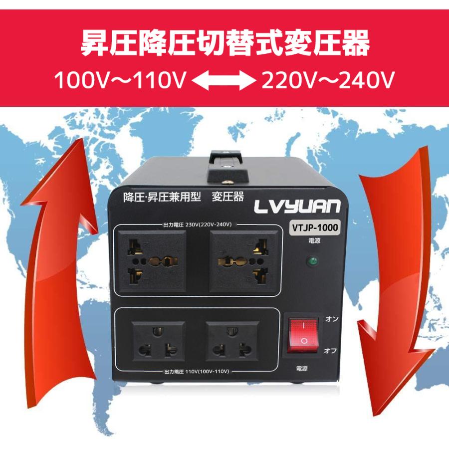 海外国内両用型変圧器 アップトランス ダウントランス 降圧 昇圧兼用型 ポータブルトランス 1000W 1000VA 100V/110V 220V/240V 自由変換 LVYUAN｜shoryu-store｜04