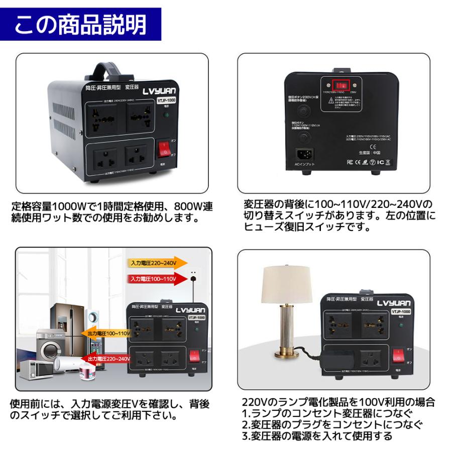 海外国内両用型変圧器 アップトランス ダウントランス 降圧 昇圧兼用型 ポータブルトランス 1000W 1000VA 100V/110V 220V/240V 自由変換 LVYUAN｜shoryu-store｜06