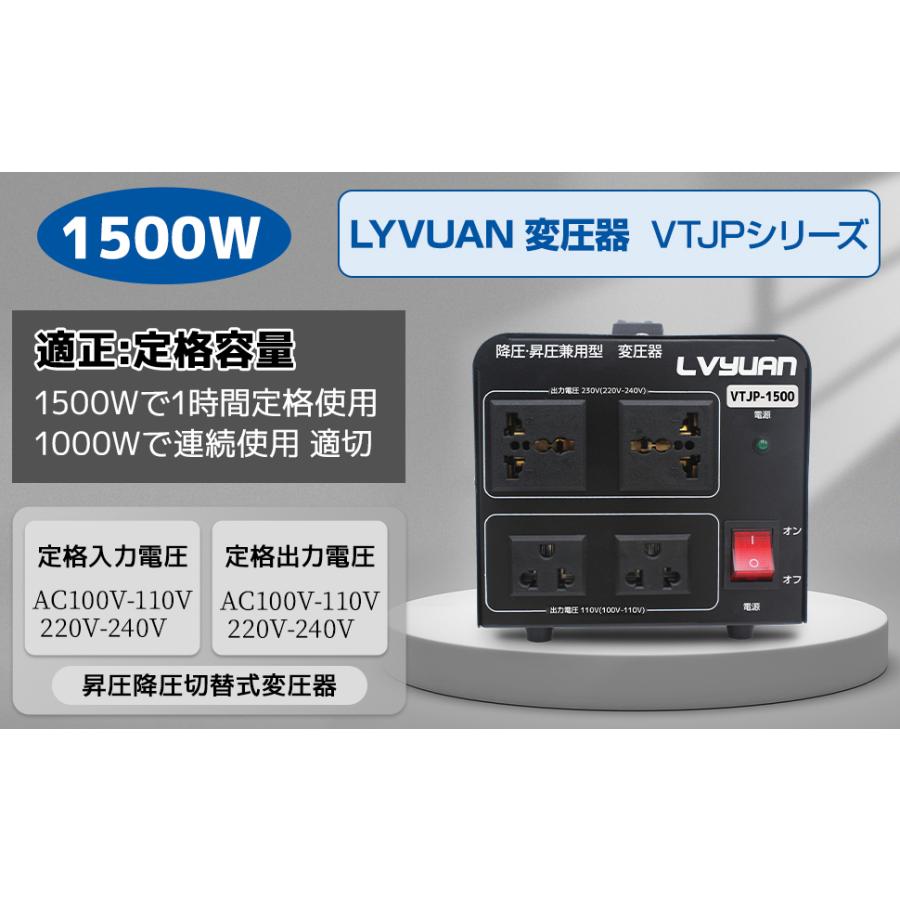 海外国内両用型変圧器 1500W アップトランス ダウントランス 降圧 昇圧兼用型 変圧器 ポータブルトランス 1500VA 100V/110V 220V/240V 自由変換 LVYUAN｜shoryu-store｜13