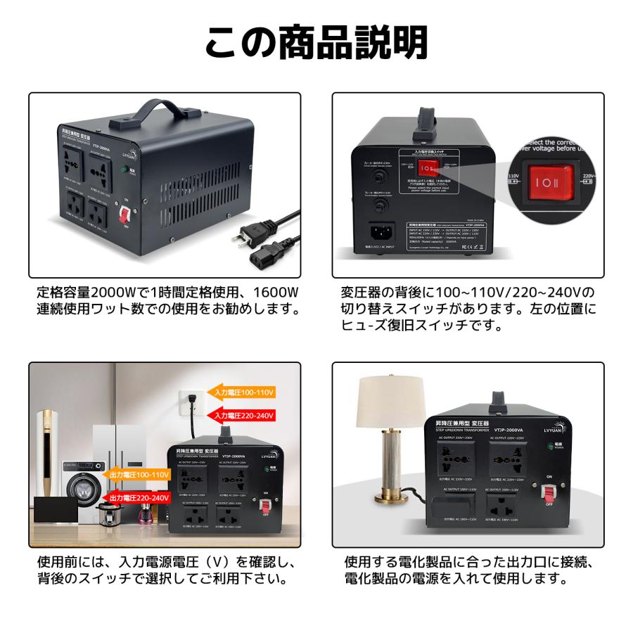 海外国内両用型変圧器 2000W PRO アップトランス ダウントランス 海外国内両用型変圧器 2000W PRO アップトランス ダウントランス