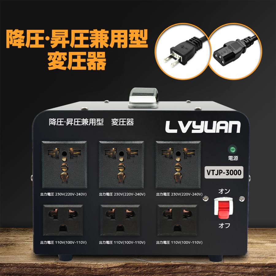 海外国内両用型変圧器 3000W アップトランス ダウントランス 海外国内両用型変圧器 3000W アップトランス ダウントランス