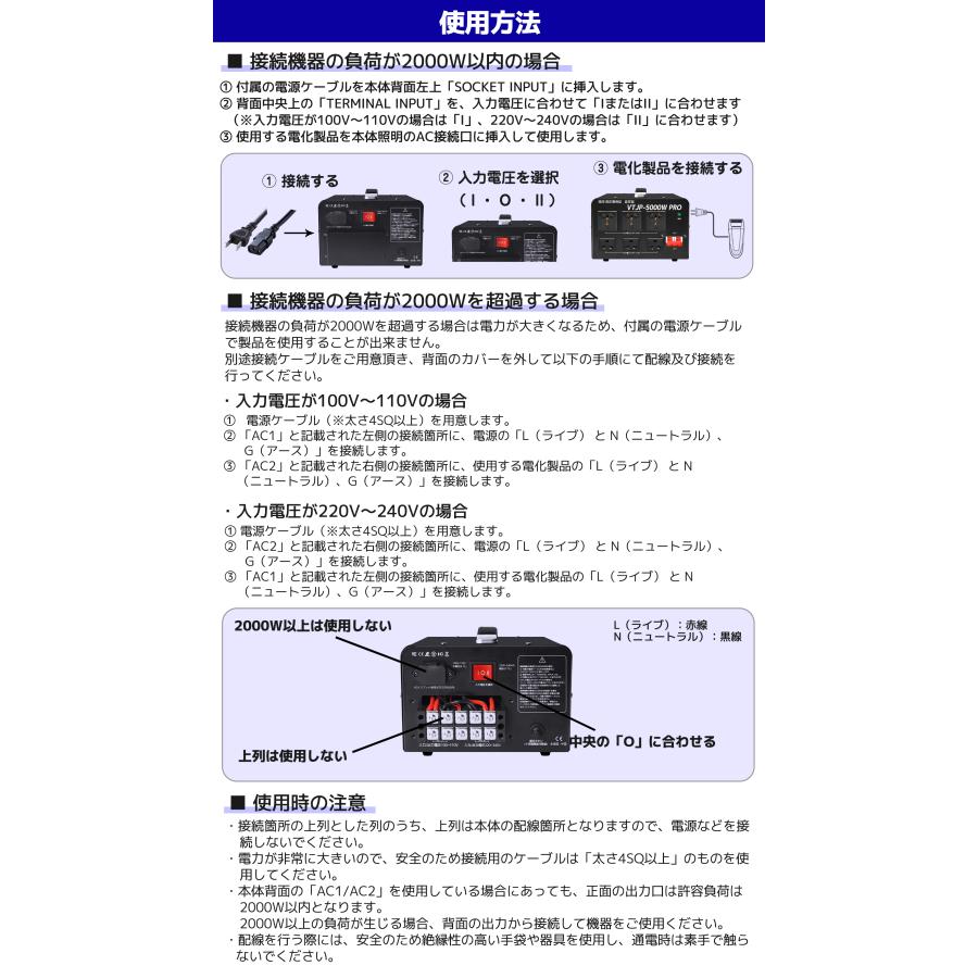 5000VA 変圧器 アップトランス  高出力2000W以上電気製品適用 VTJP-5000VA PRO ダウントランス 海外国内両用型 降圧・昇圧兼用型 変圧器 ポータブルトランス｜shoryu-store｜12