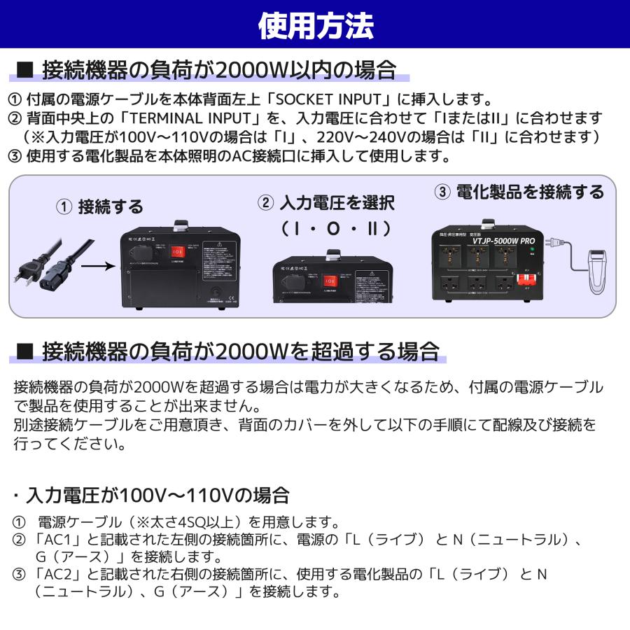 5000VA 変圧器 アップトランス  高出力2000W以上電気製品適用 VTJP-5000VA PRO ダウントランス 海外国内両用型 降圧・昇圧兼用型 変圧器 ポータブルトランス｜shoryu-store｜16