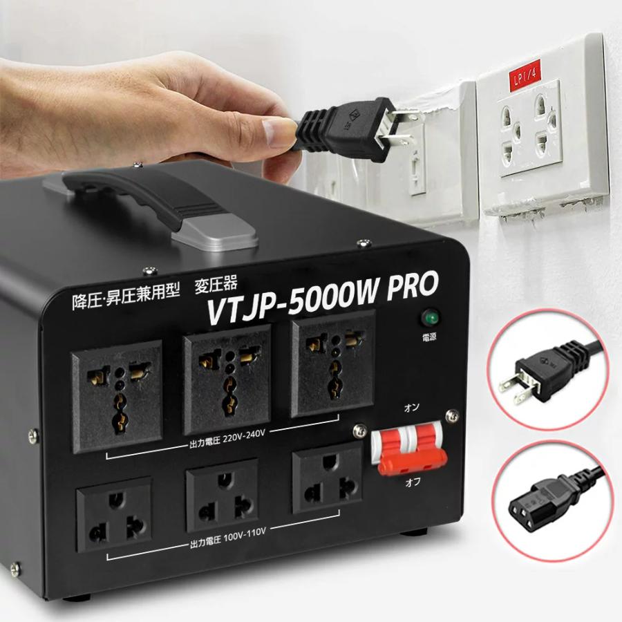 5000VA 変圧器 アップトランス  高出力2000W以上電気製品適用 VTJP-5000VA PRO ダウントランス 海外国内両用型 降圧・昇圧兼用型 変圧器 ポータブルトランス｜shoryu-store｜19