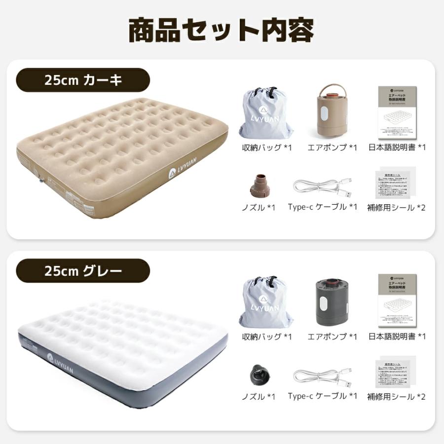 LVYUAN エアマット ダブル シングル 電動ポンプ内蔵 25CM 耐荷重130KG