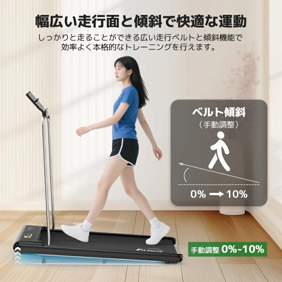 Fitsmile ランニングマシン 家庭用 MAX8km/h ルームランナー アプリ