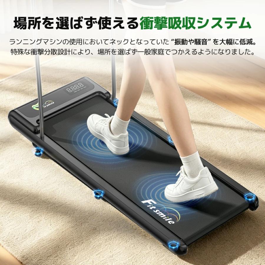 Fitsmile ランニングマシン 家庭用 MAX8km/h ルームランナー アプリ