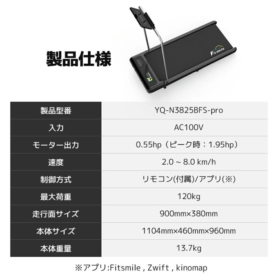 Fitsmile ランニングマシン 家庭用 MAX8km/h ルームランナー アプリ