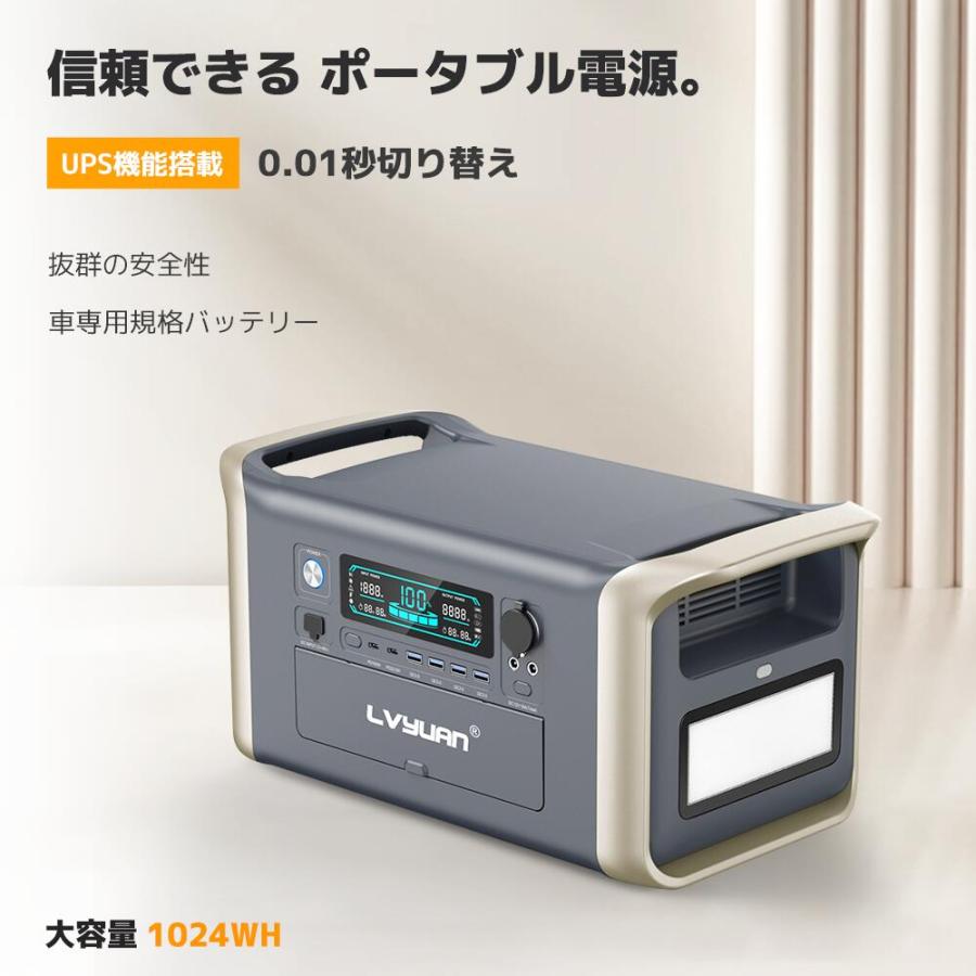 5年保証」 LVYUAN ポータブル電源 大容量 1024WH LiFePO4 純正弦 5年保証」 LVYUAN ポータブル電源 大容量 1024WH LiFePO4 純正弦