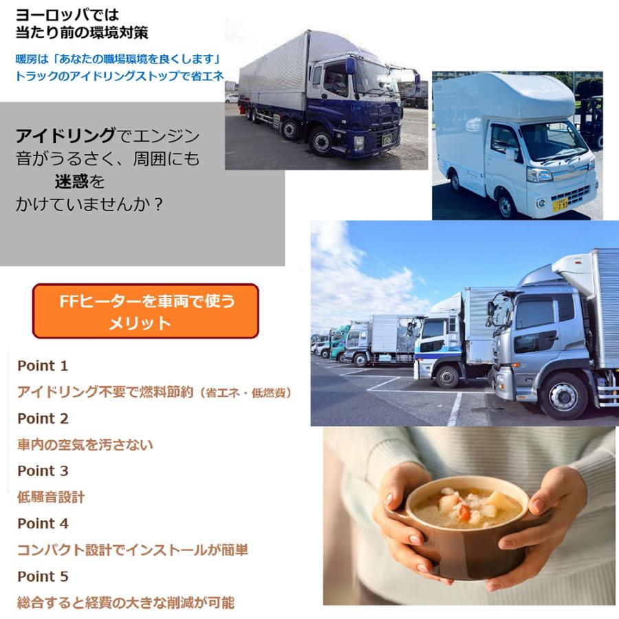 FFヒーター 24V 5KW車用 軽油 エアヒーター 燃料ヒーター 車用ヒーター