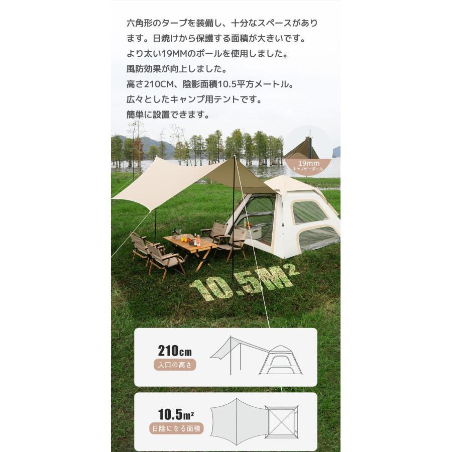 ポップアップテント 4〜5人用 タープ付き ワンタッチテント ポップアップテント 4〜5人用 タープ付き ワンタッチテント