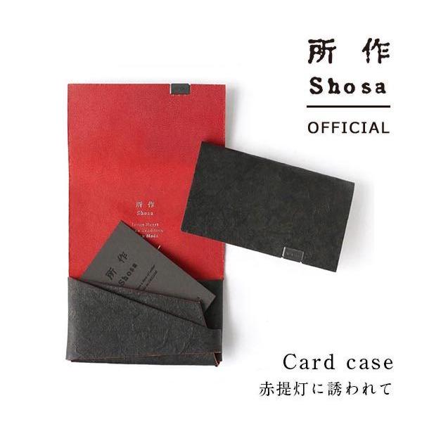 財布 名刺入れ メンズ レディース 牛革 所作 カードケース 赤提灯に誘
